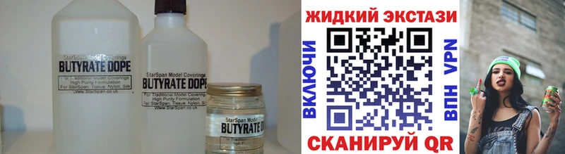 Бутират оксибутират купить закладку Мещовск