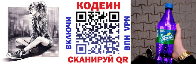 Кодеиновый сироп Lean напиток Lean (лин) Мещовск