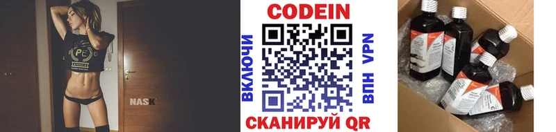 Кодеиновый сироп Lean напиток Lean (лин) Мещовск