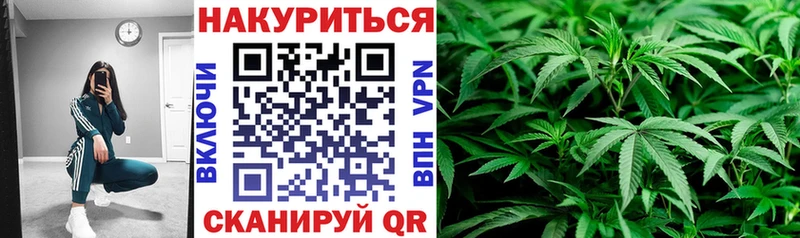 Канабис марихуана  Мещовск 